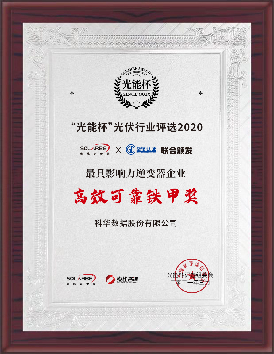 國(guó)家火炬計(jì)劃重點(diǎn)高新技術(shù)企業(yè)